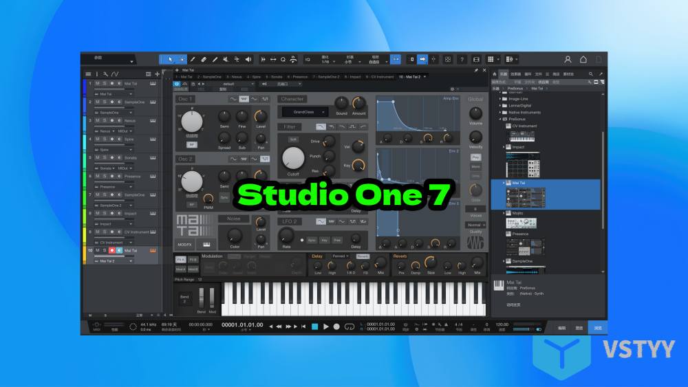Studio One 7 编曲软件最新专业版来了，最好的一款编曲混音软件！Windows MacOS 专业中文版